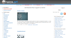 Desktop Screenshot of nazva.net