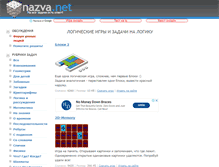 Tablet Screenshot of nazva.net